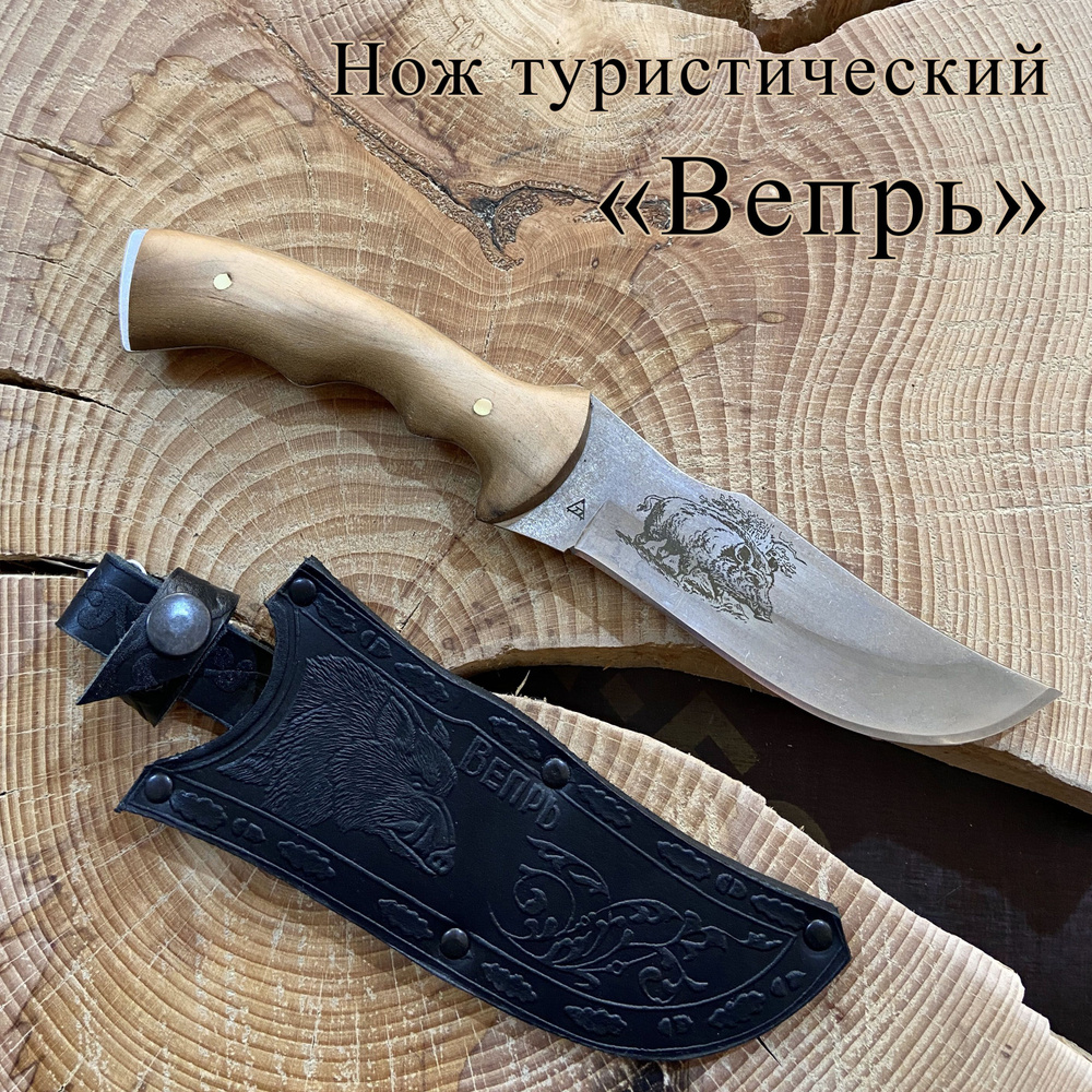 Нож туристический "Вепрь", Дагестан - купить с доставкой по выгодным ...
