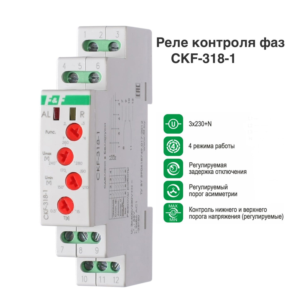 Реле контроля наличия и чередования фаз CKF-318-1 Евроавтоматика F&F ...