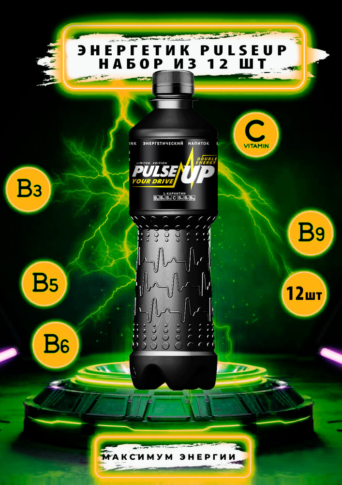 PULSEUP DRIVE 0 45 pulseup-drive-0-45