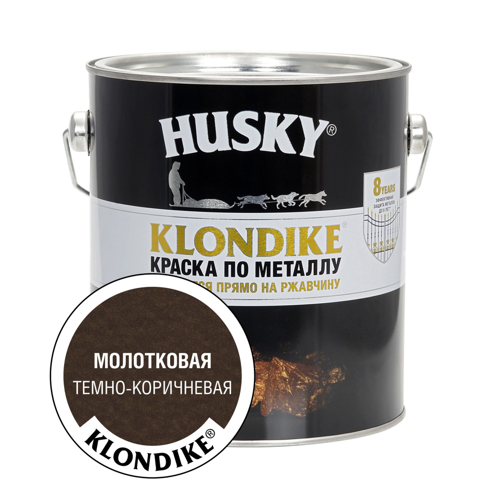 HUSKY KLONDIKE Краска по металлу с молотковым эффектом цвет темно-коричневый 2,5 л  #1