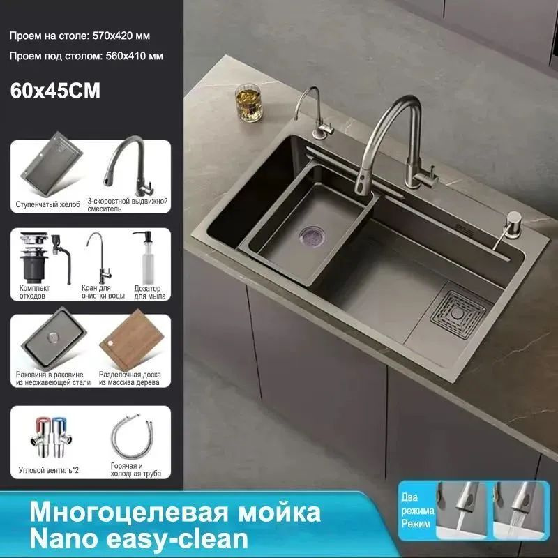 Мойка для кухни 60x45 см краномсерый металлик #1