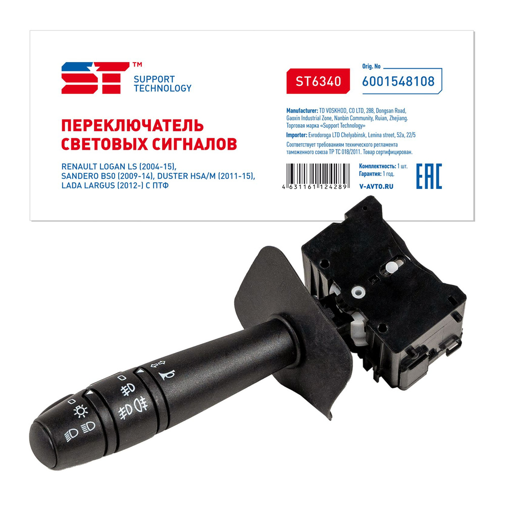 Переключатель подрулевой Lada Largus, Renault Logan, Sandero, Duster ...