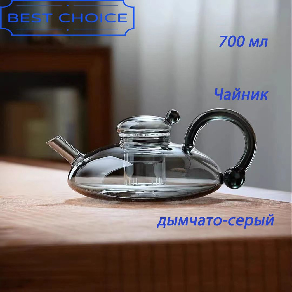 Чайник заварочный, 700 мл купить на OZON по низкой цене (1890652203)