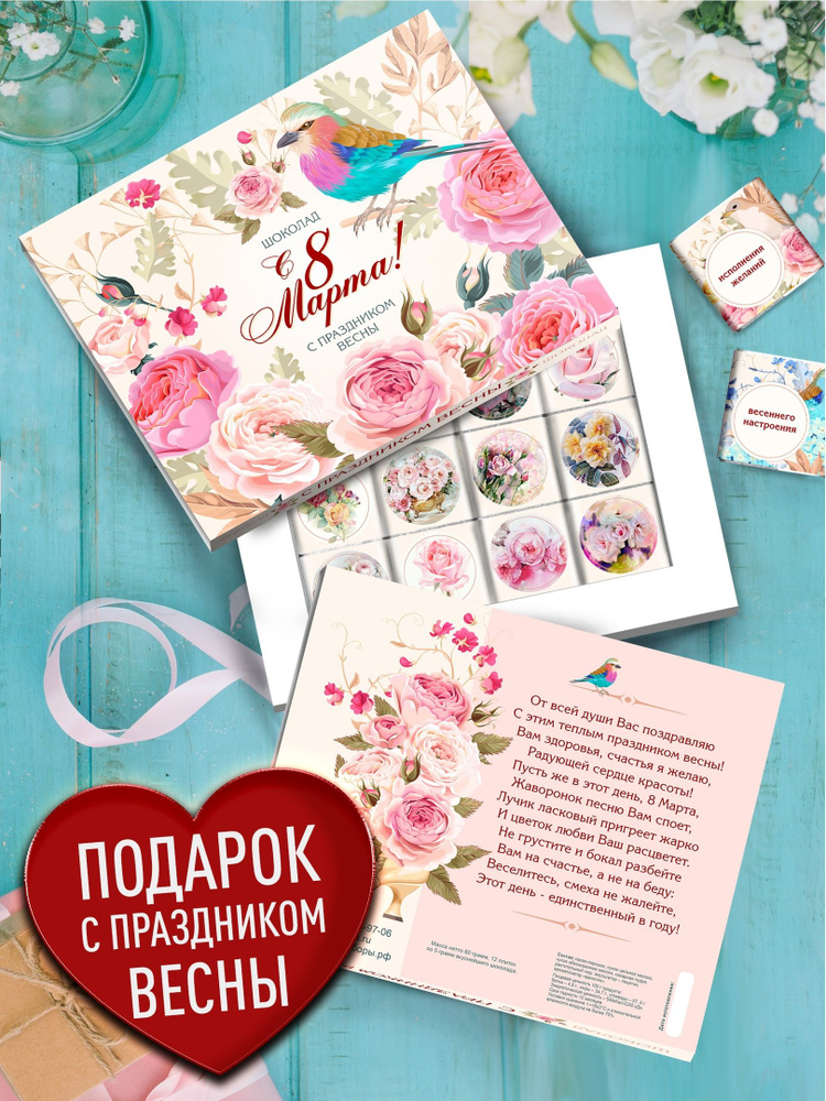 Подарочный набор С 8 Марта. Сладкий презент коллегам на международный ...