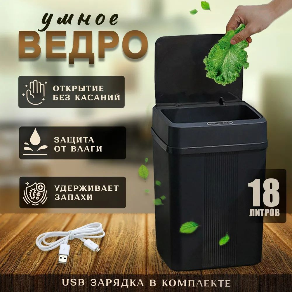 Мусорный бак купить по доступной цене с доставкой в интернет-магазине ...