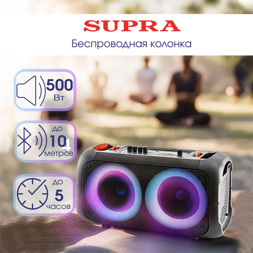 Беспроводная колонка Supra SMB-630 - купить по доступным ценам в  интернет-магазине OZON (1295128868)