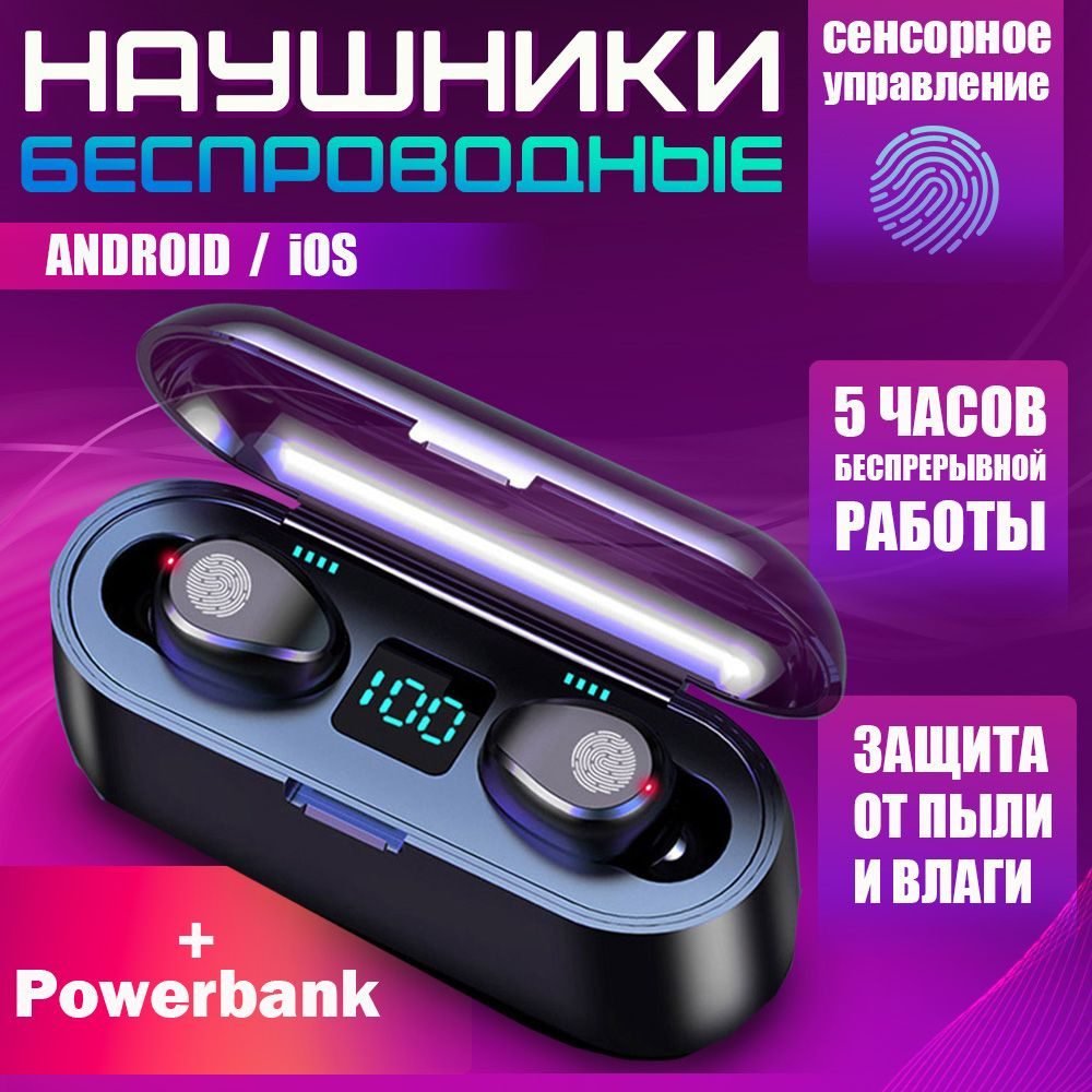 Наушники беспроводные / Bluetooth наушники / Гарнитура bluetooth для  телефона