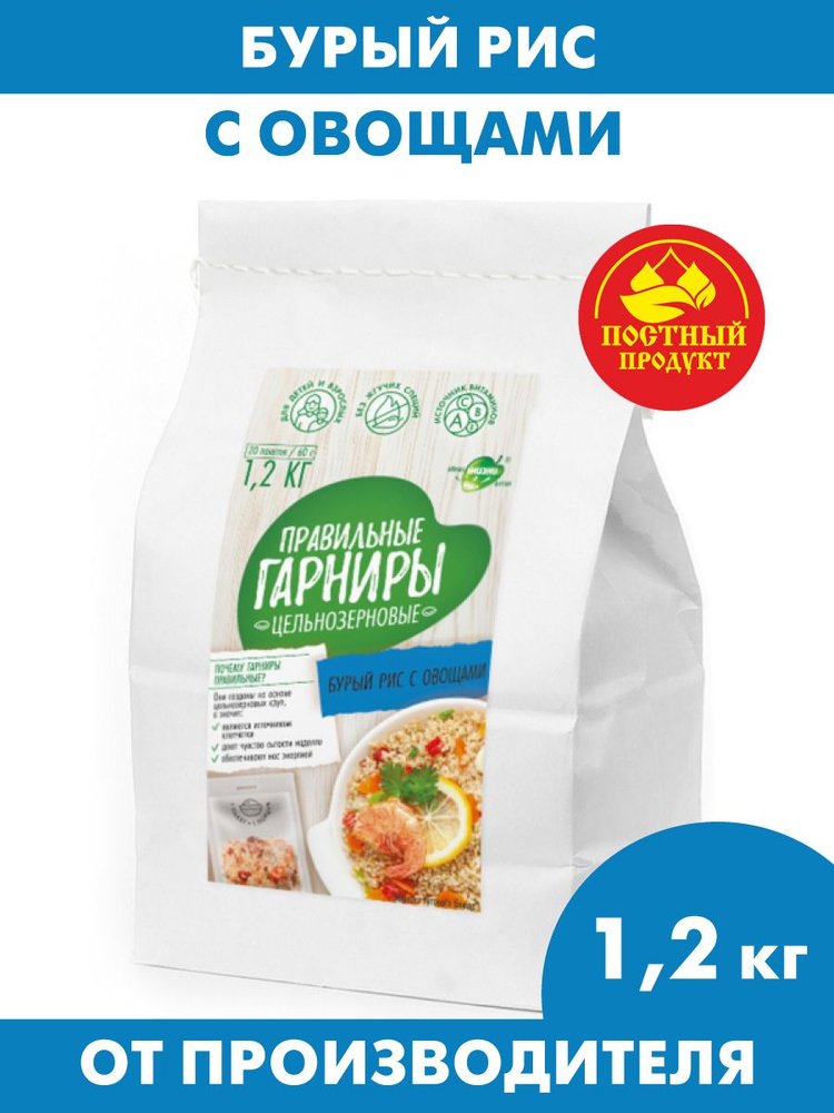 Правильные гарниры Рис бурый с овощами в варочных пакетах Упаковка 20 шт по 60г, 1,2 кг  #1
