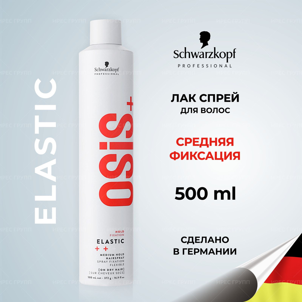 Osis Elastic лак для эластичной фиксации волос, 500мл #1