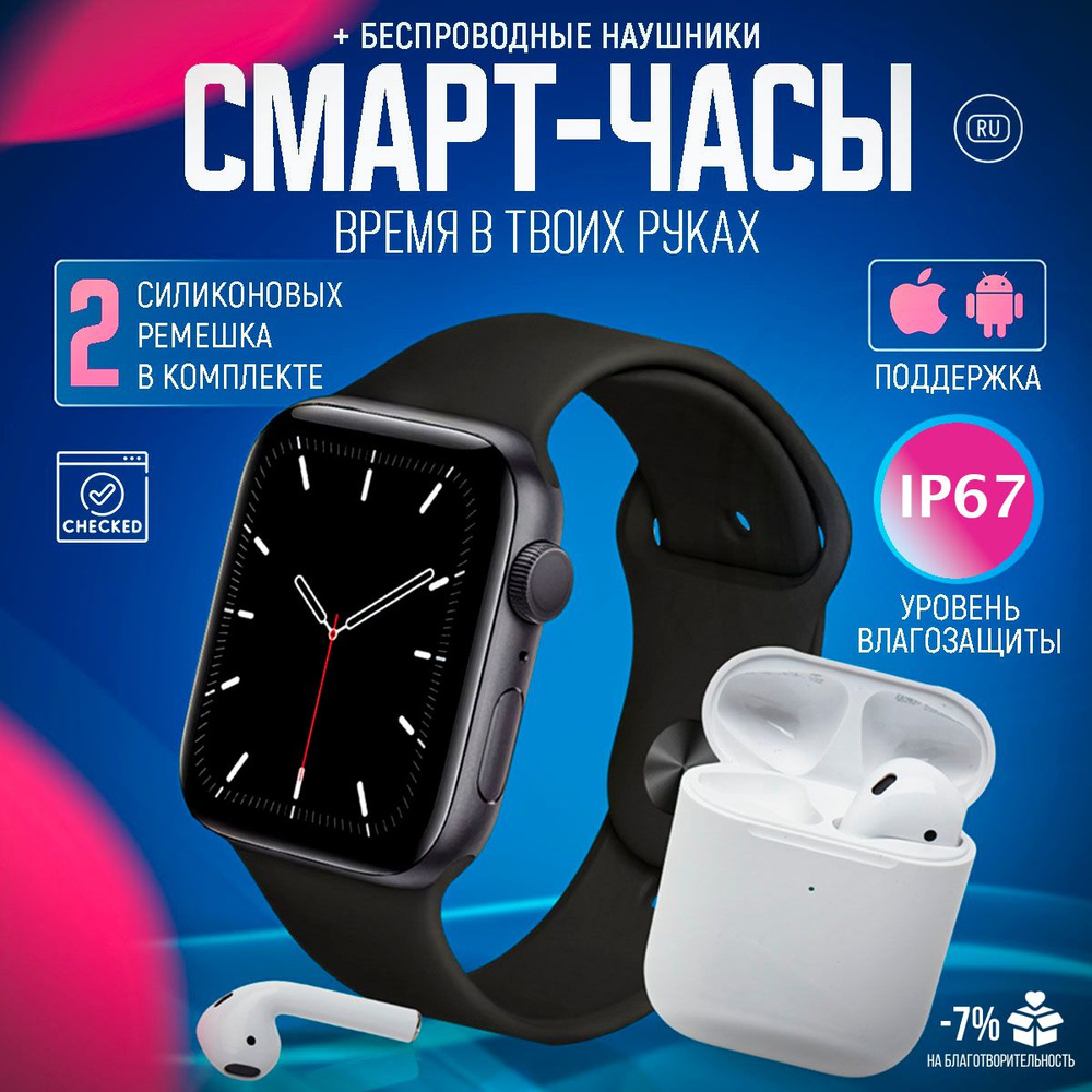 Купить смарт-часы Smart Watch 9 PRO MAX T55 Black+Наушники беспроводные  блютуз, экран 1.41