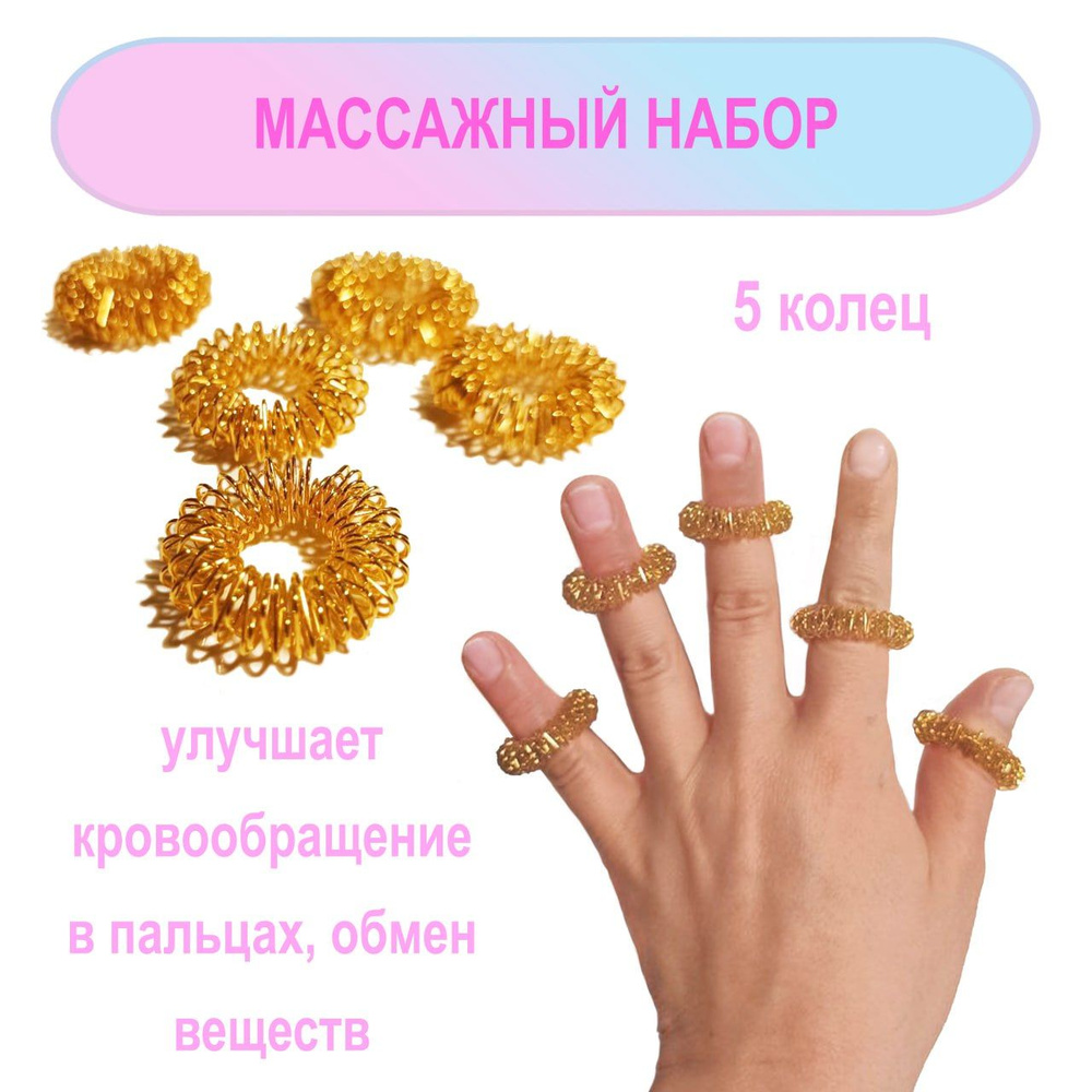 Спортивный массажный мяч, 5 шт,