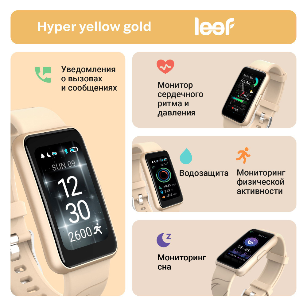 Купить смарт-часы Leef Hyper / большой дисплей/ уведомления о звонках и  сообщениях в т.ч. соцсетях/ пульс/ давление/ кислород в крови SpO2/  тренировки/ шагомер/ мониторинг сна/ можно плавать (IP67)/ стильный  узнаваемый дизайн, экран