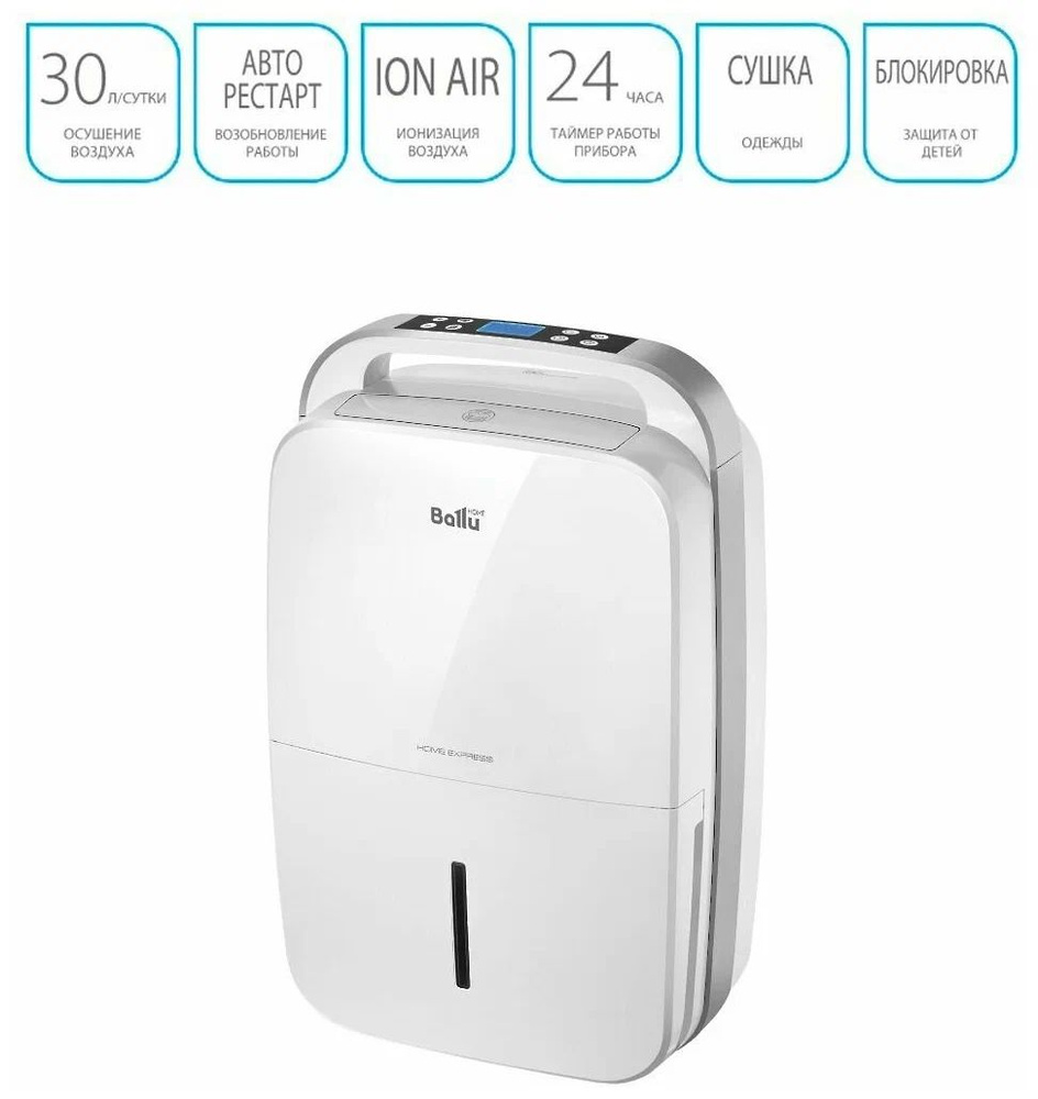 Осушитель воздуха Ballu BD30MN, белый - купить по выгодным ценам в ...