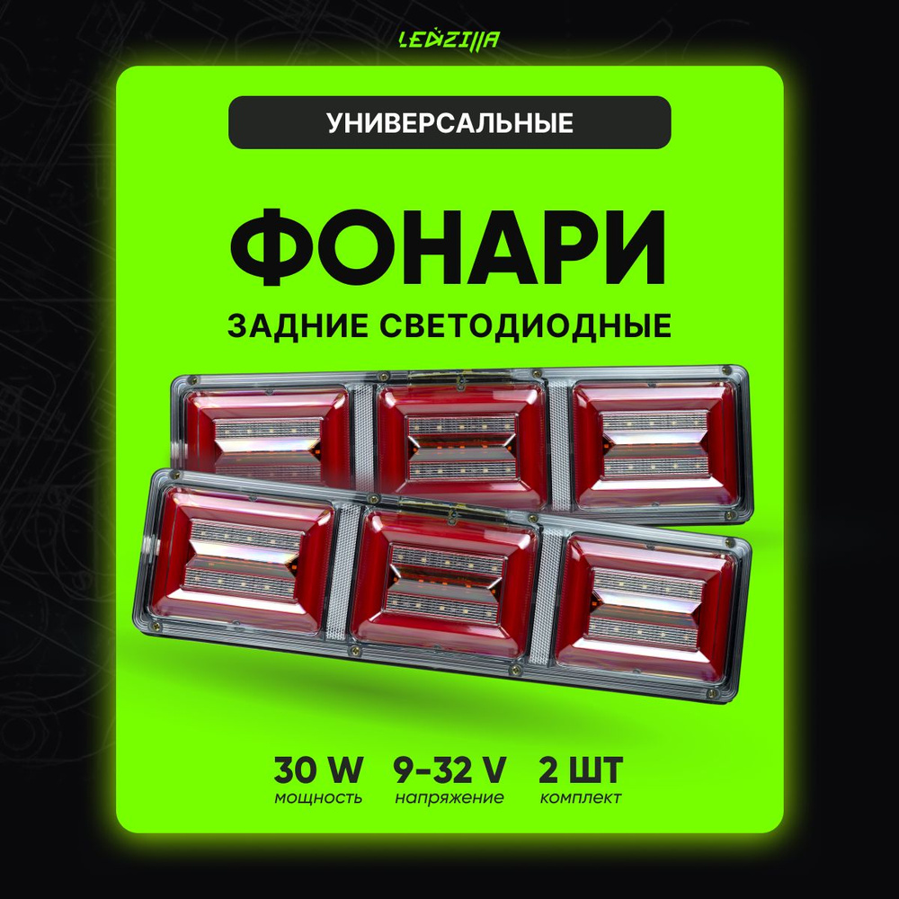 Огни дневные ходовые LEDZILLA, Без цоколя купить по выгодной цене в  интернет-магазине OZON (911416830)