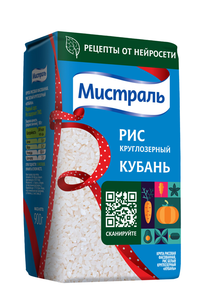 Рис Мистраль Кубань, круглозерный, 900 г - купить с доставкой по ...