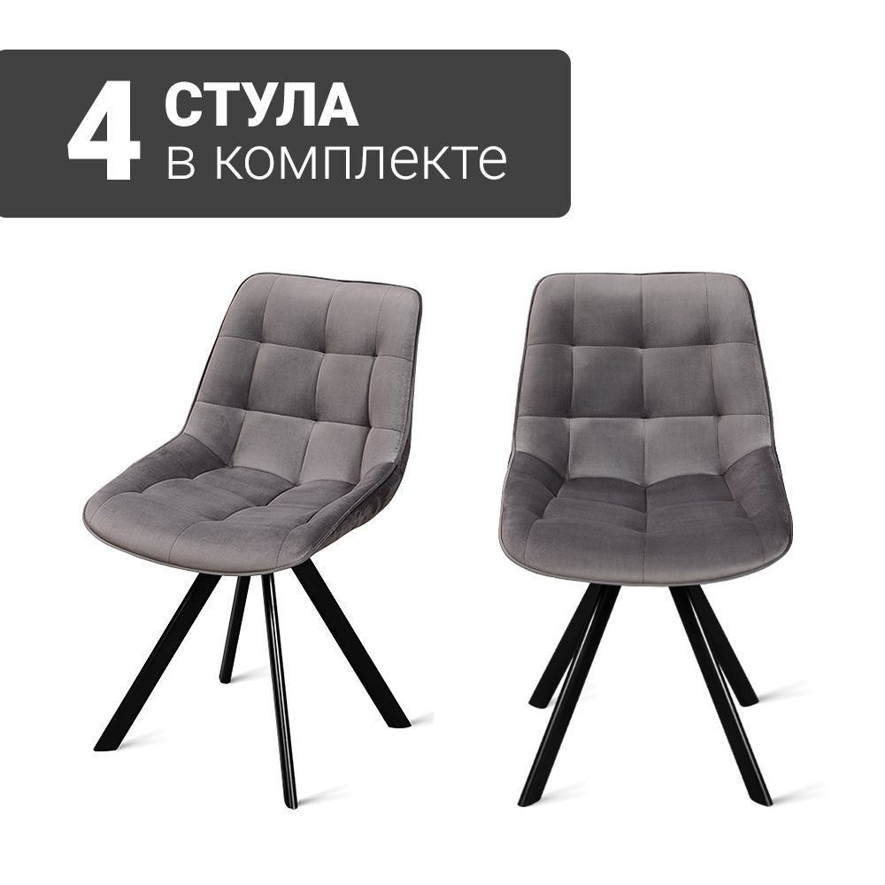 Стул B607-m DARK GREY VL18 BK (4 шт.) с поворотным механизмом велюровый, 48х56х83 см (темно-серый/черные #1