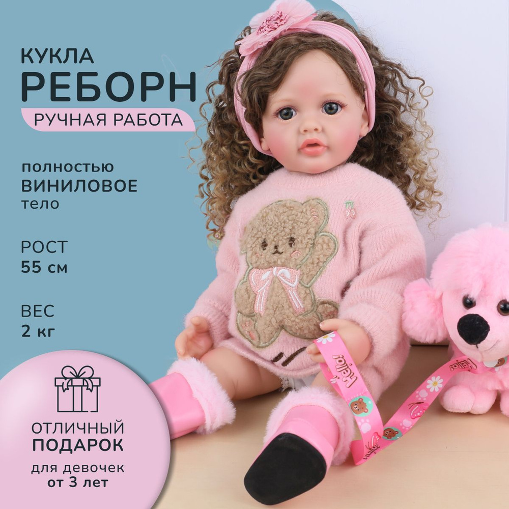 Кукла для девочки Reborn QA BABY 