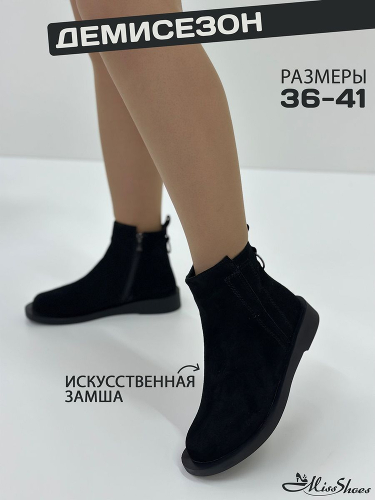 Ботильоны Miss Shoes Весна #1