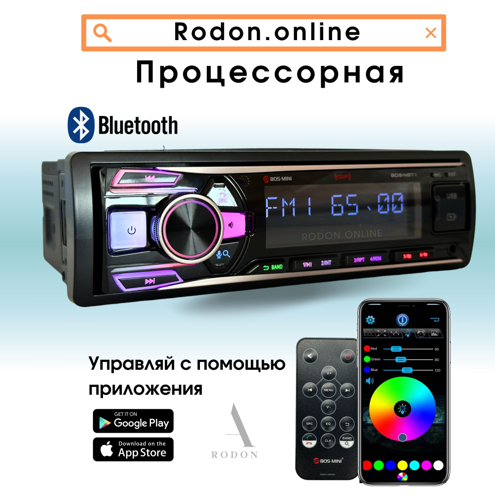 Процессорная автомагнитола DSP 60x4 Bluetooth/Aux/Usb1 DIN - купить в  интернет-магазине OZON с доставкой по России (998058078)