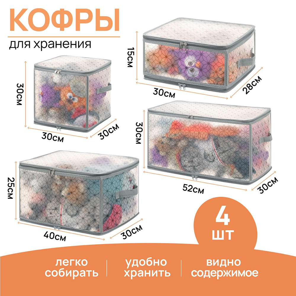 ELCASA Кофр для хранения вещей "Plastic Case (ELCASA)", 52 х 30 х 30 см, 4 шт  #1