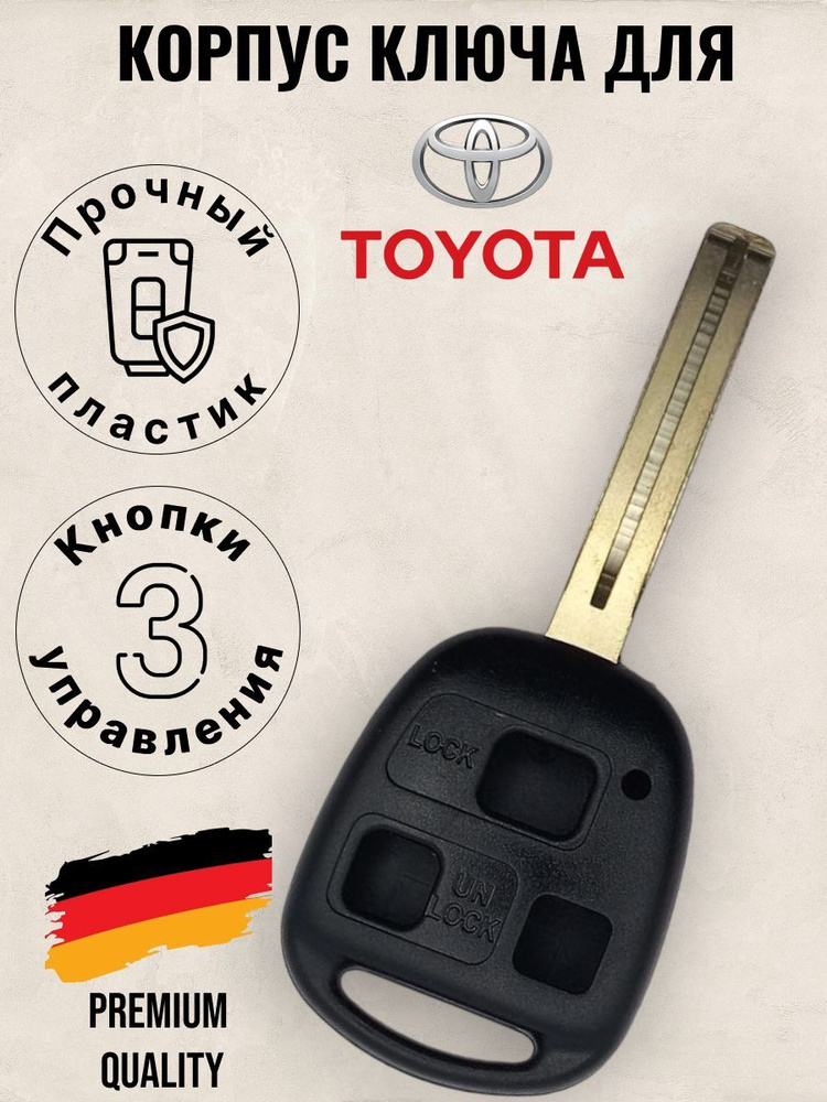 Корпус ключа зажигания Toyota/Тойота (Лезвие TOY40 LONG) - KisKey арт ...