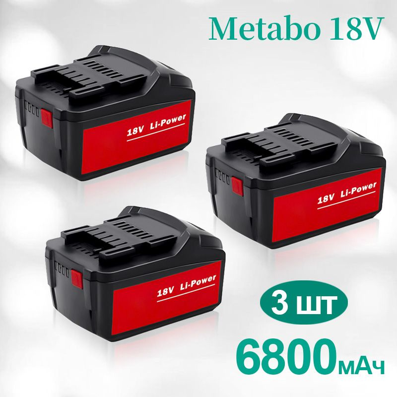 Аккумулятор 18 В, 6,8 Ач для беспроводного электроинструмента Metabo ...