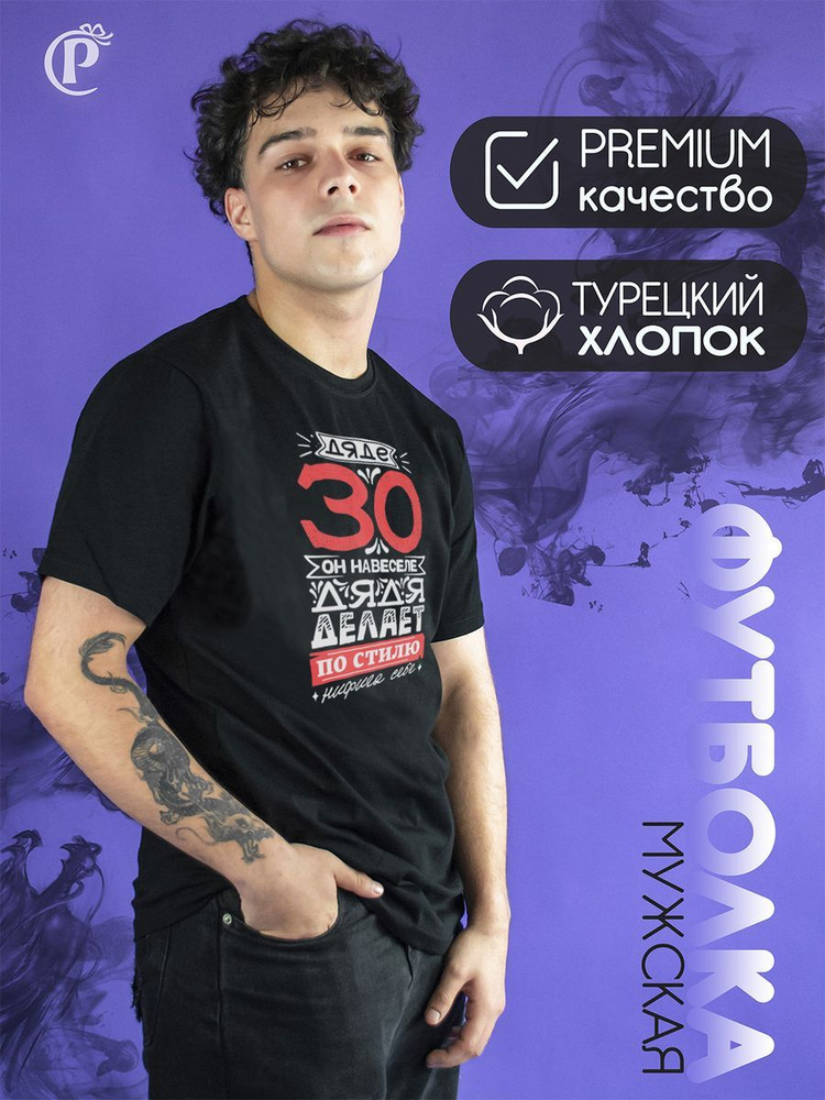 Футболка CoolPodarok #1