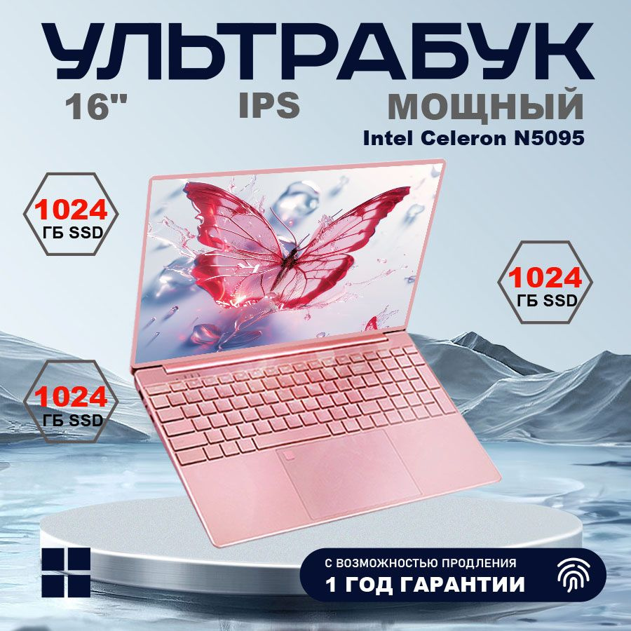 UZZAI Lenovo Por x50 Игровой ноутбук 16", Intel Celeron N5095, RAM 32 ГБ, SSD, SSHD 1024 ГБ, Intel Iris #1