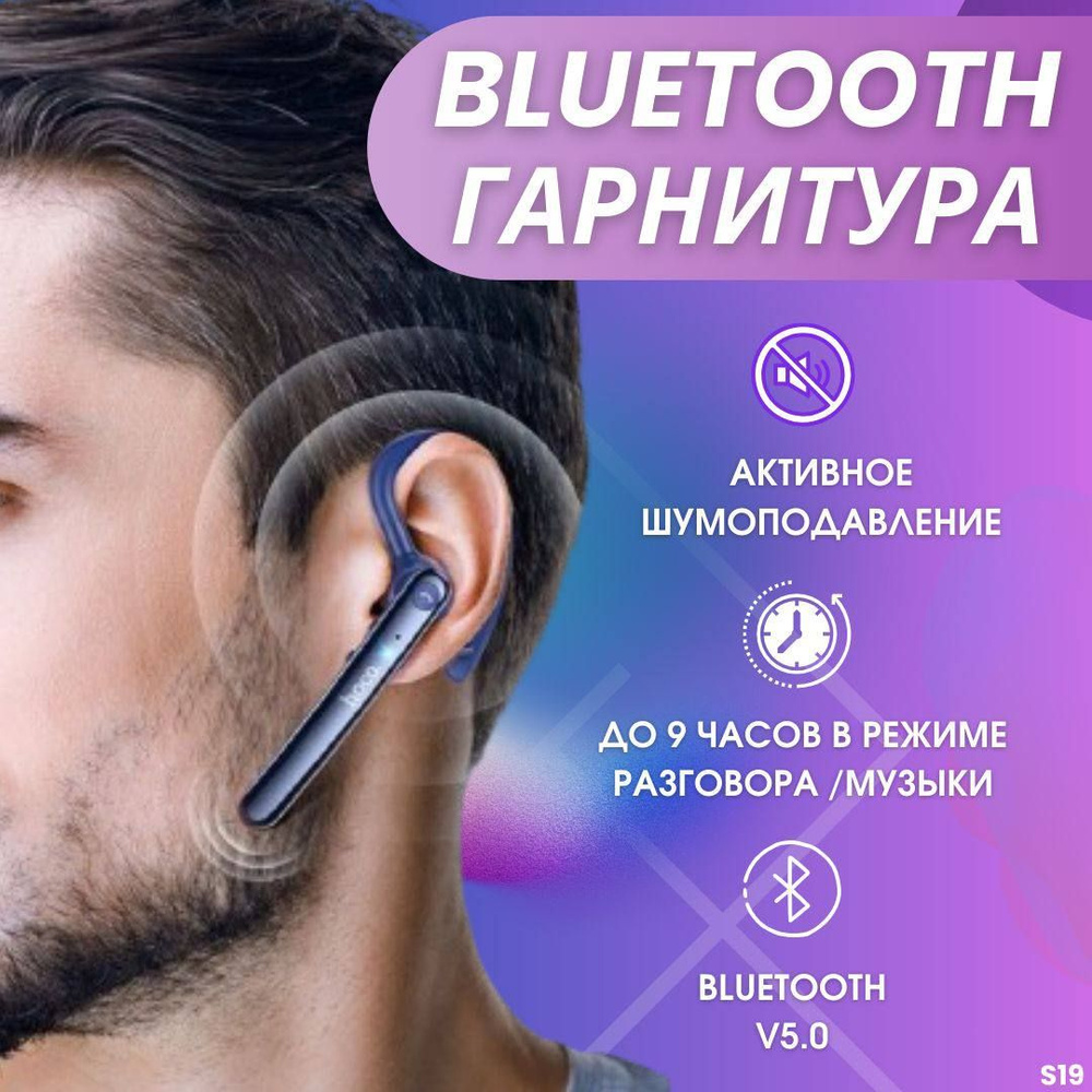 Bluetooth гарнитура для всех телефонов (95) фото