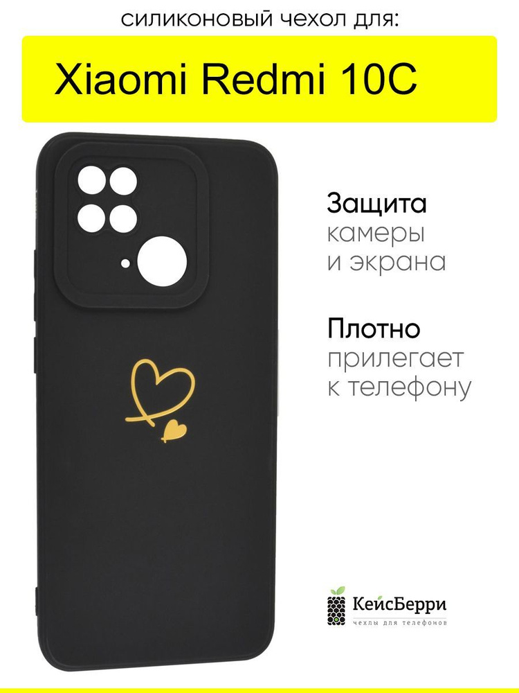 Чехол для Xiaomi Redmi 10C, серия Picture #1