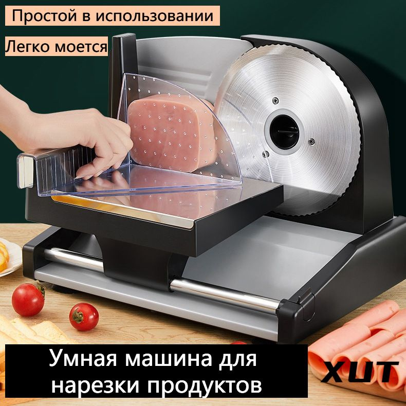 Слайсер CuisinAid CD-MS220BSK, ломтерезка электрическая для нарезки мяса, колбасы  #1