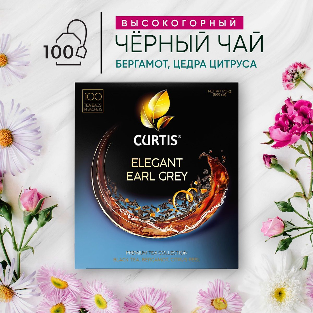 Чай в пакетиках чёрный Curtis Elegant Earl Grey, 100 шт купить на OZON ...