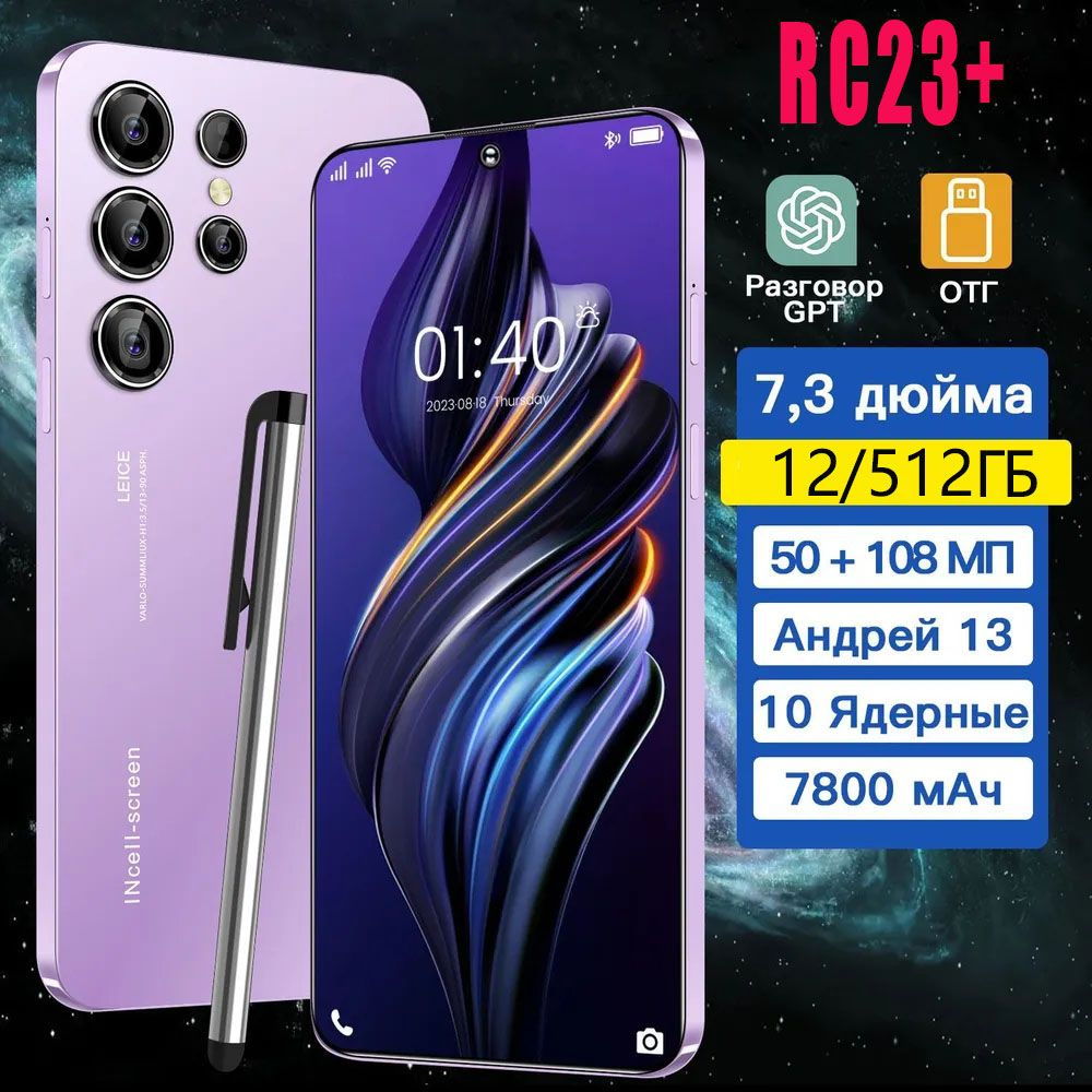 Смартфон BO23+73-54989901-54989920 12/512 ГБ, розовый