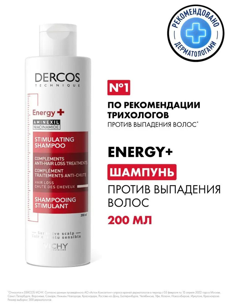 Vichy DERCOS ENERGY+ Шампунь для волос от выпадения 200мл #1