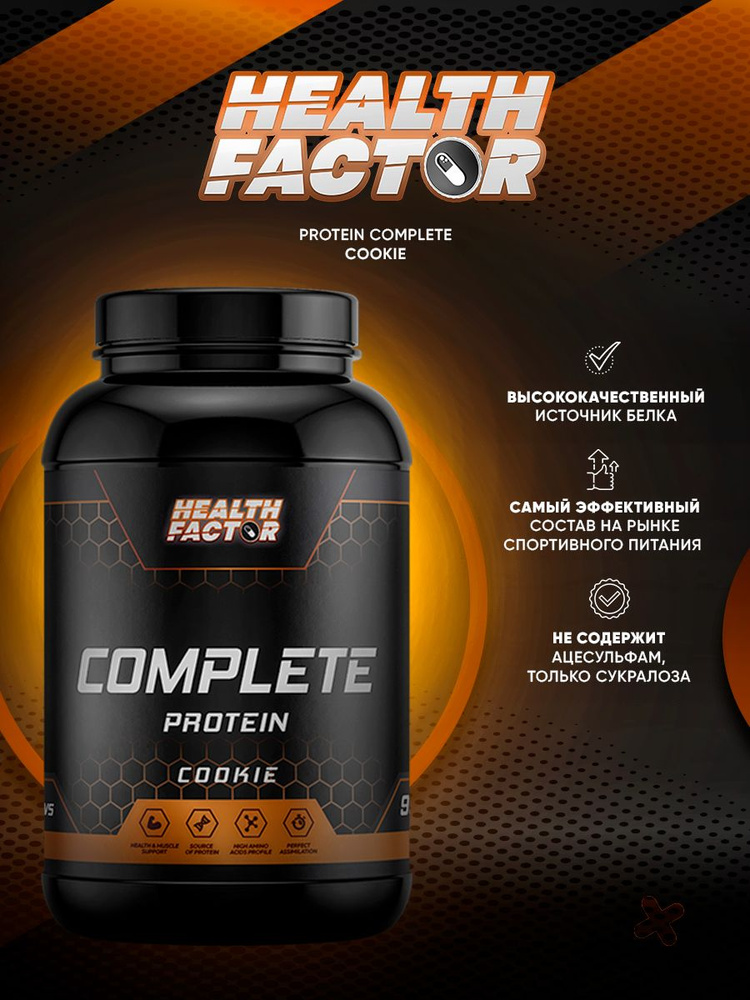 COMPLETE PROTEIN / Протеин, 900гр, вкус печенье, лучший состав на рынке ...