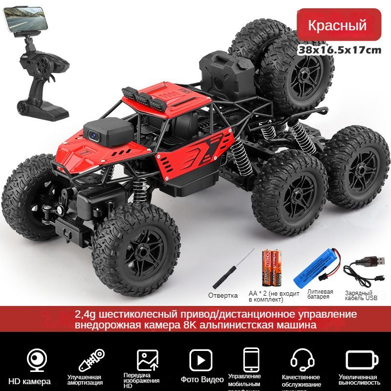 6wd rc car online