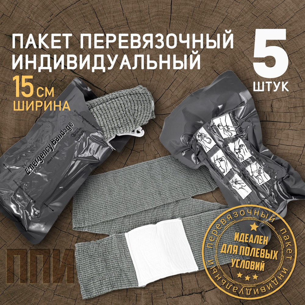 ИПП Индивидуальный Перевязочный Пакет, жгут кровоостанавливающий ...