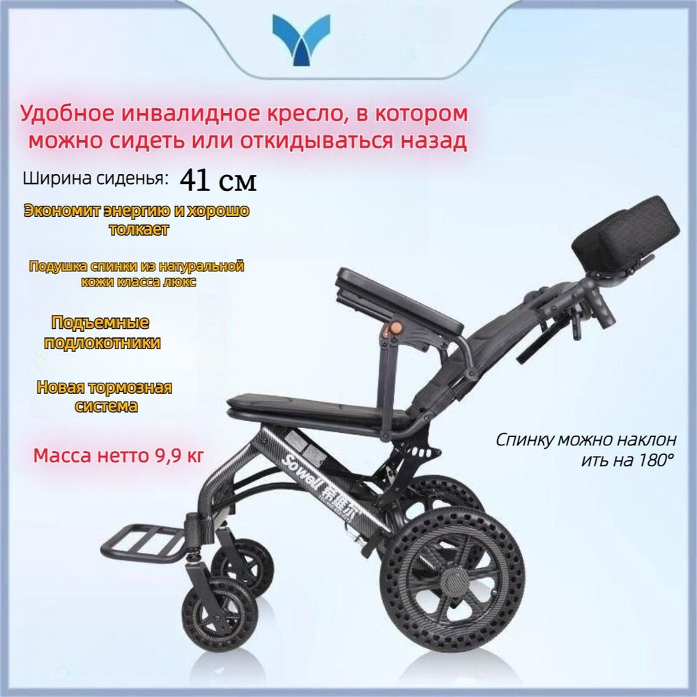 Кресло-коляска с регулируемым углом наклона легкая складная ...