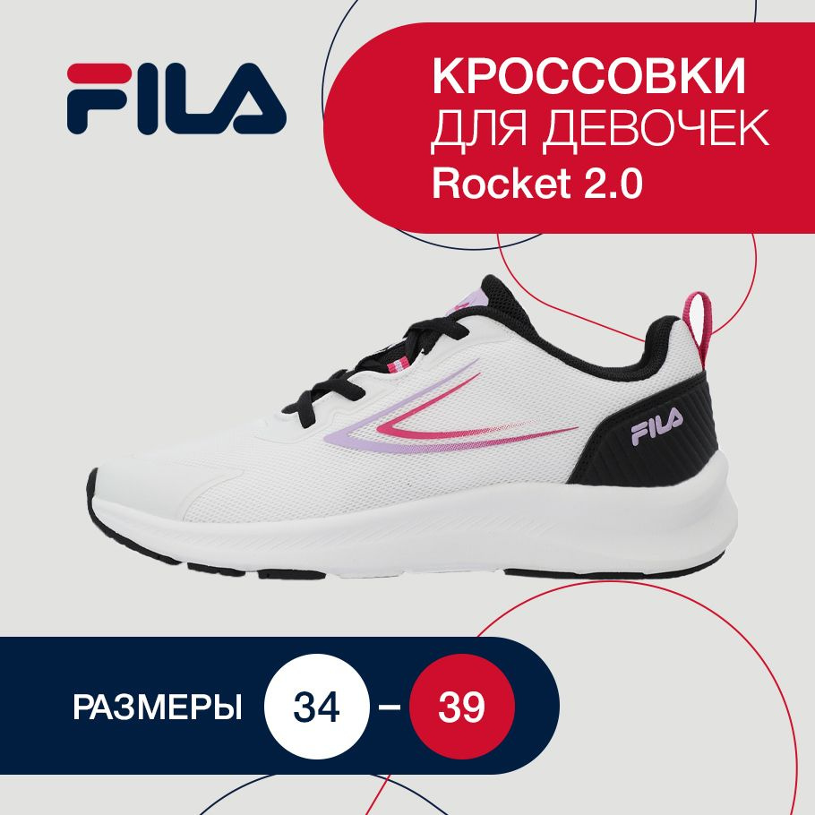 Кроссовки Fila #1