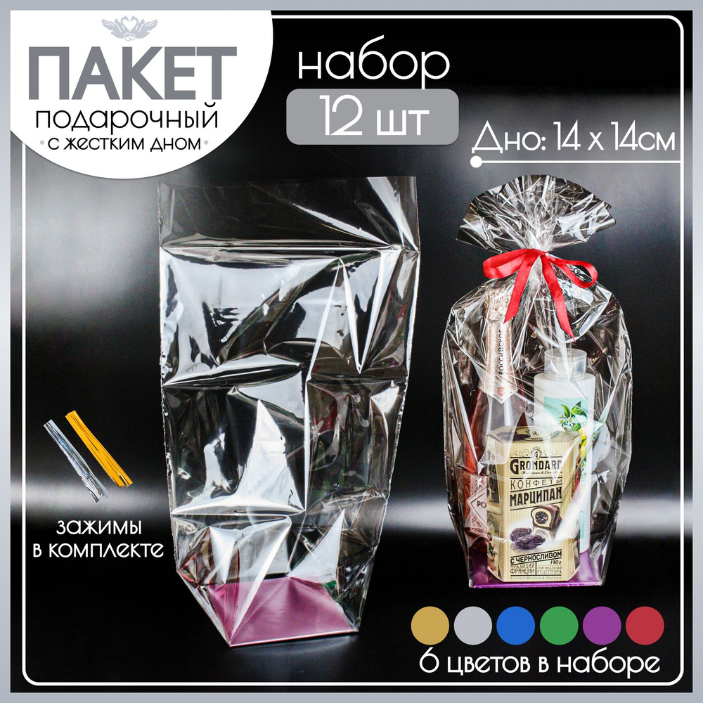 Пакетик №1,5 Набор 12 шт. Подарочный прозрачный для подарков на ...