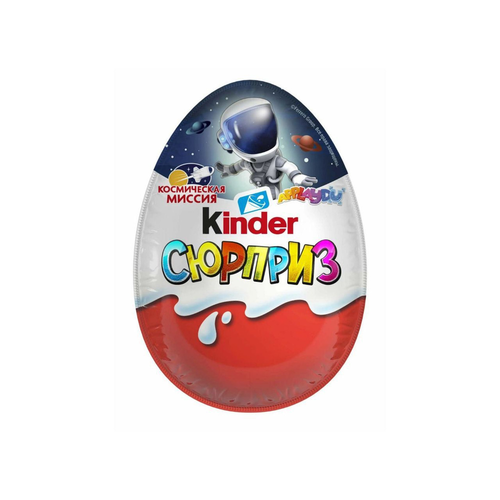 Шоколадное яйцо Kinder Сюрприз Космическая миссия с игрушкой 20 г - 9 шт.  #1