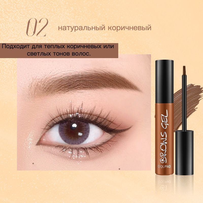 Корейский карандаш для бровей Fun Party это водостойкая, стойкая краска ...