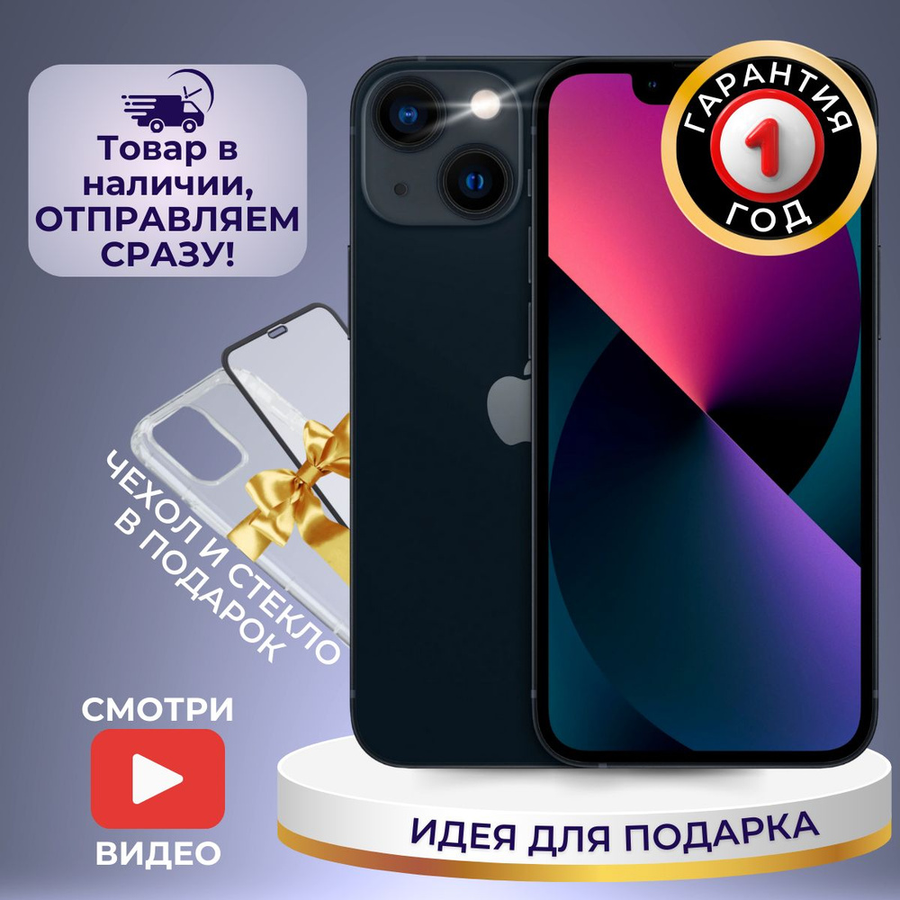 Смартфон Apple iPhone 13 mini - купить по выгодной цене в интернет-магазине  OZON (1387465618)