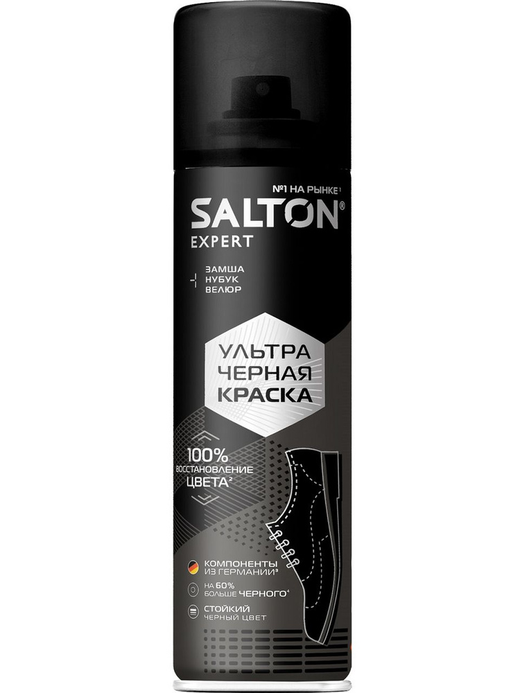 Краска для обуви универсальная Salton Extreme черная 190 мл #1