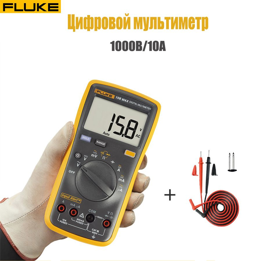 FLUKE Мультиметр тестер цифровой автоматический с щупами 1000В/10А ...