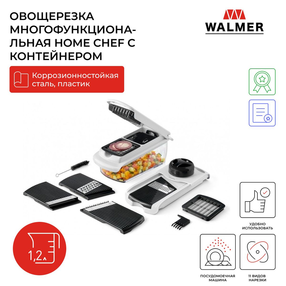 Овощерезка многофункциональная Walmer Home Chef, 14 предметов, 1.2 л, цвет  черно-белый