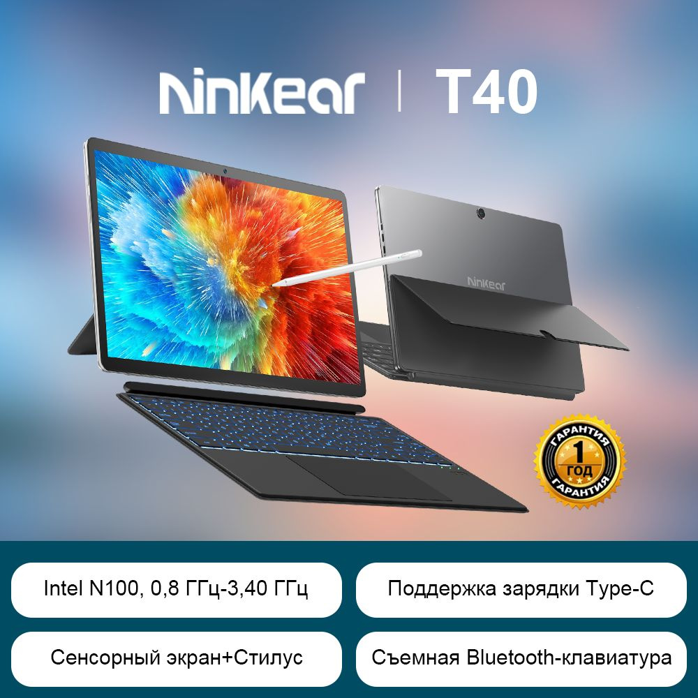 Ноутбук Ninkear T40 Pro, серый купить по низкой цене: отзывы, фото,  характеристики в интернет-магазине Ozon (1566725622)