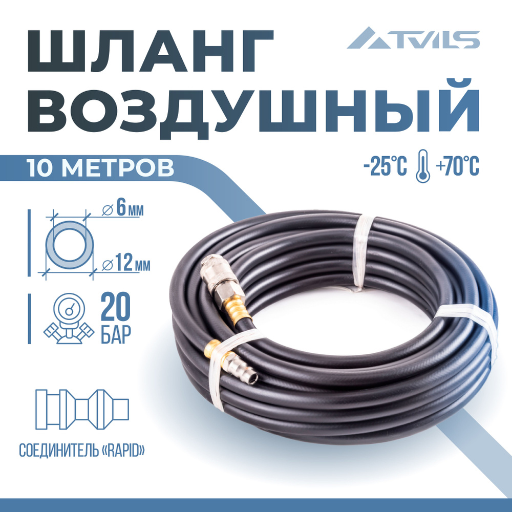 Шланг пневматический (воздушный) 7,5м М22 (жёлтый) (Автомагнат)