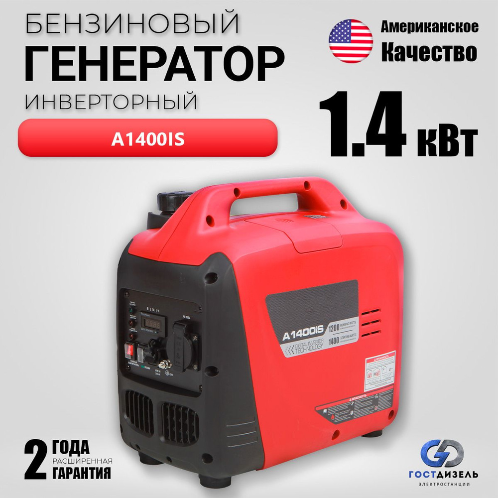 Генератор, бензиновый инверторный, A1400iS (1.4 кВт) 14 кг - купить по ...
