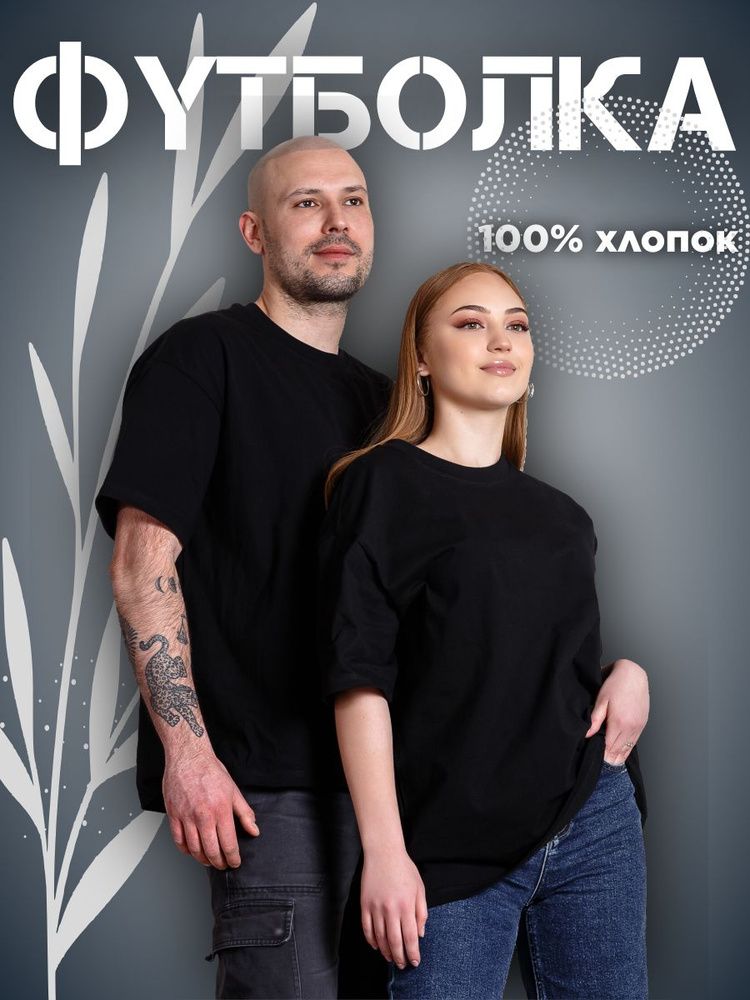 Футболка #1